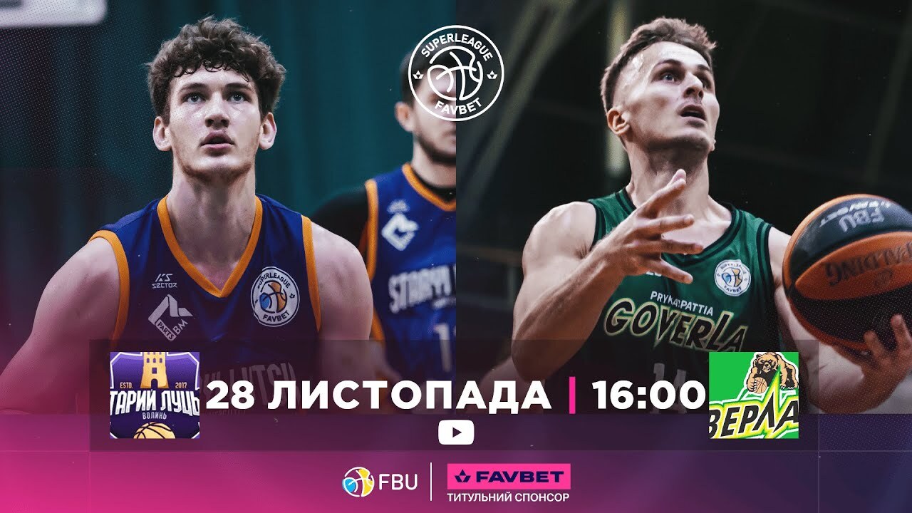 Суперліга Favbet: відеотрансляція матчу Старий Луцьк — Прикарпаття-Говерла